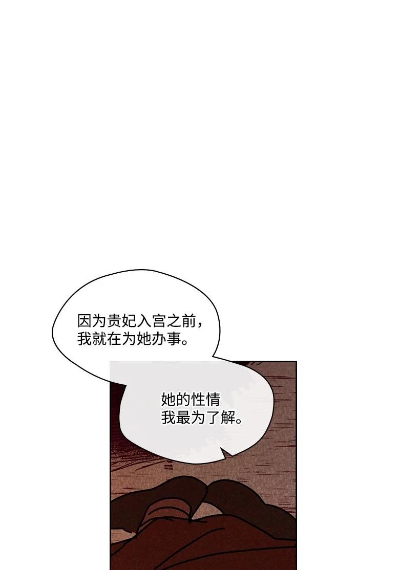 《龙下雨的国家》漫画最新章节138 138免费下拉式在线观看章节第【15】张图片