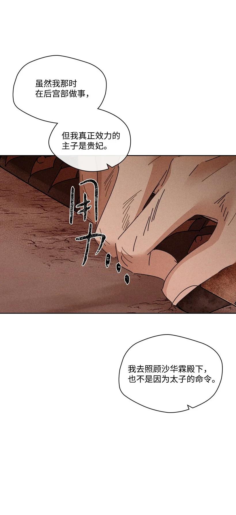 《龙下雨的国家》漫画最新章节138 138免费下拉式在线观看章节第【17】张图片