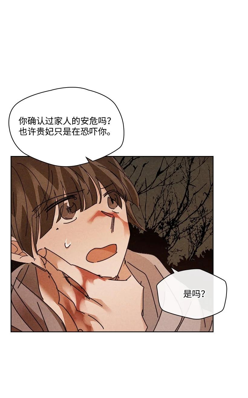 《龙下雨的国家》漫画最新章节138 138免费下拉式在线观看章节第【18】张图片