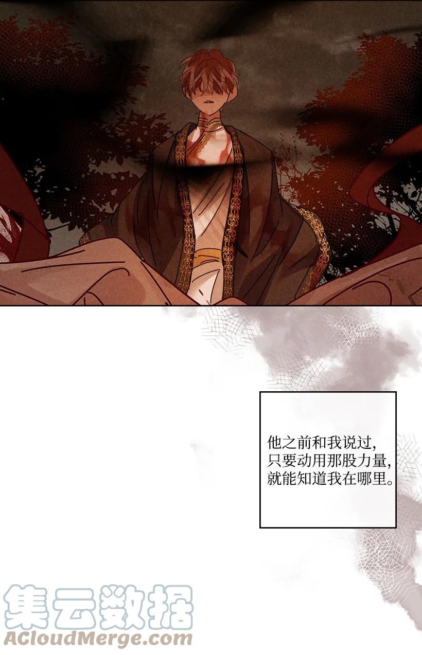 《龙下雨的国家》漫画最新章节138 138免费下拉式在线观看章节第【28】张图片