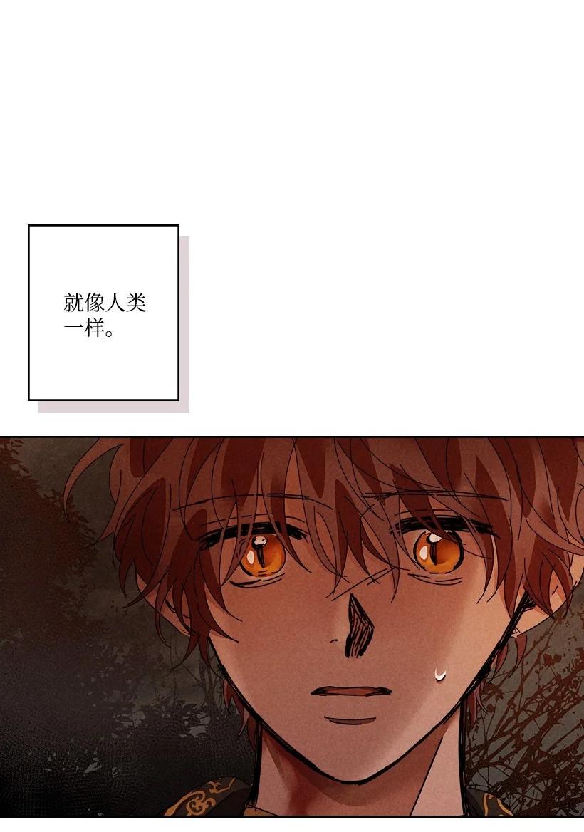 《龙下雨的国家》漫画最新章节138 138免费下拉式在线观看章节第【33】张图片