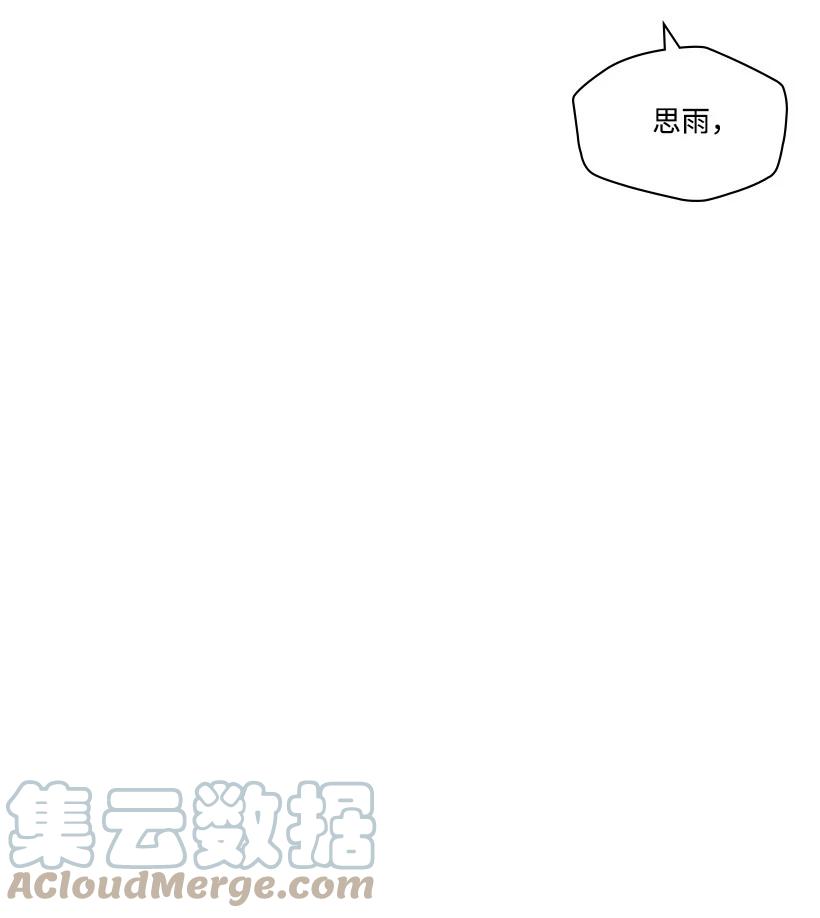 《龙下雨的国家》漫画最新章节138 138免费下拉式在线观看章节第【34】张图片