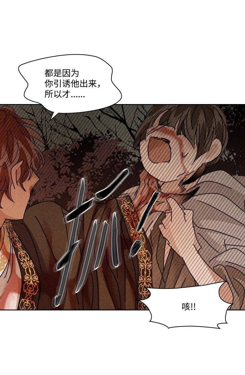 《龙下雨的国家》漫画最新章节138 138免费下拉式在线观看章节第【41】张图片