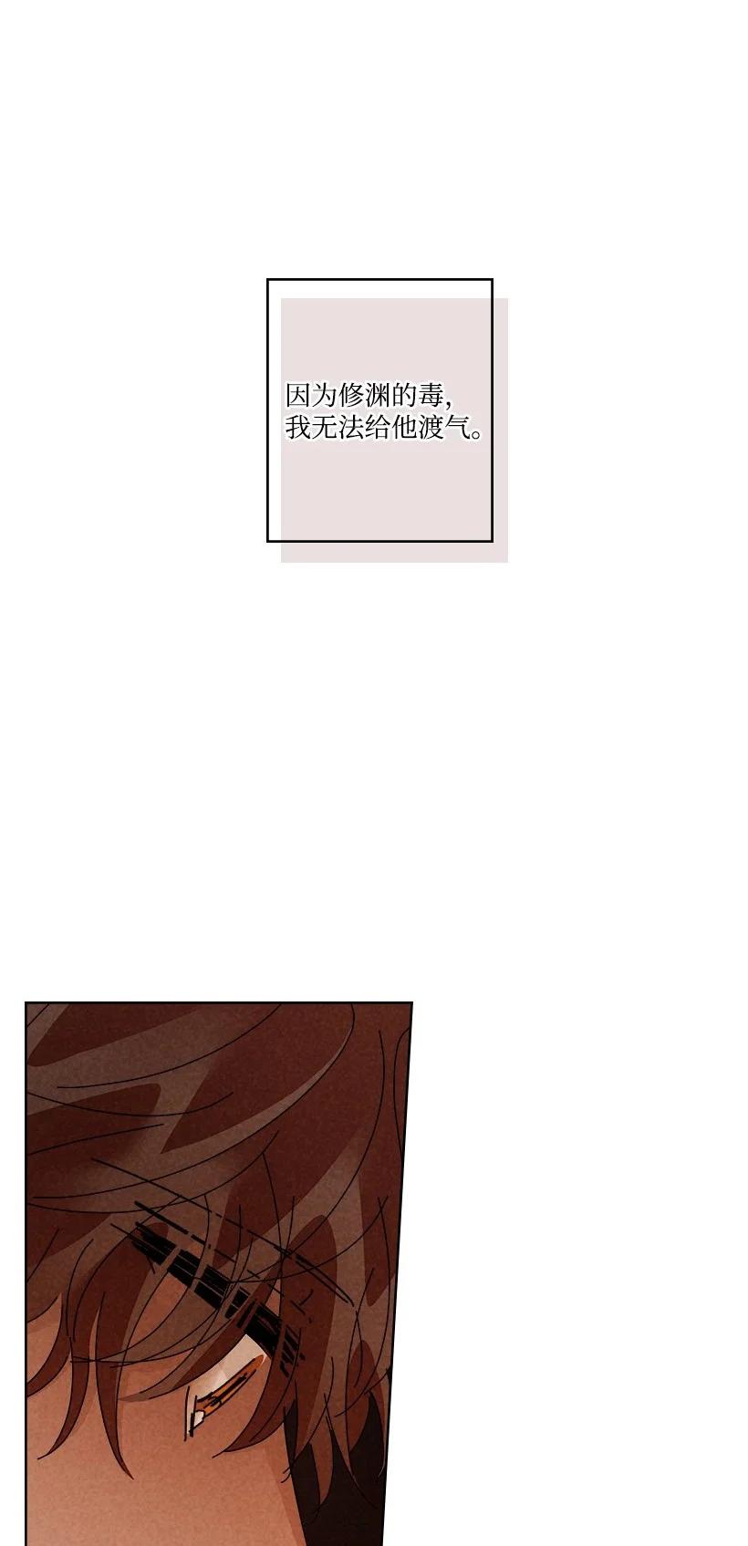 《龙下雨的国家》漫画最新章节138 138免费下拉式在线观看章节第【44】张图片