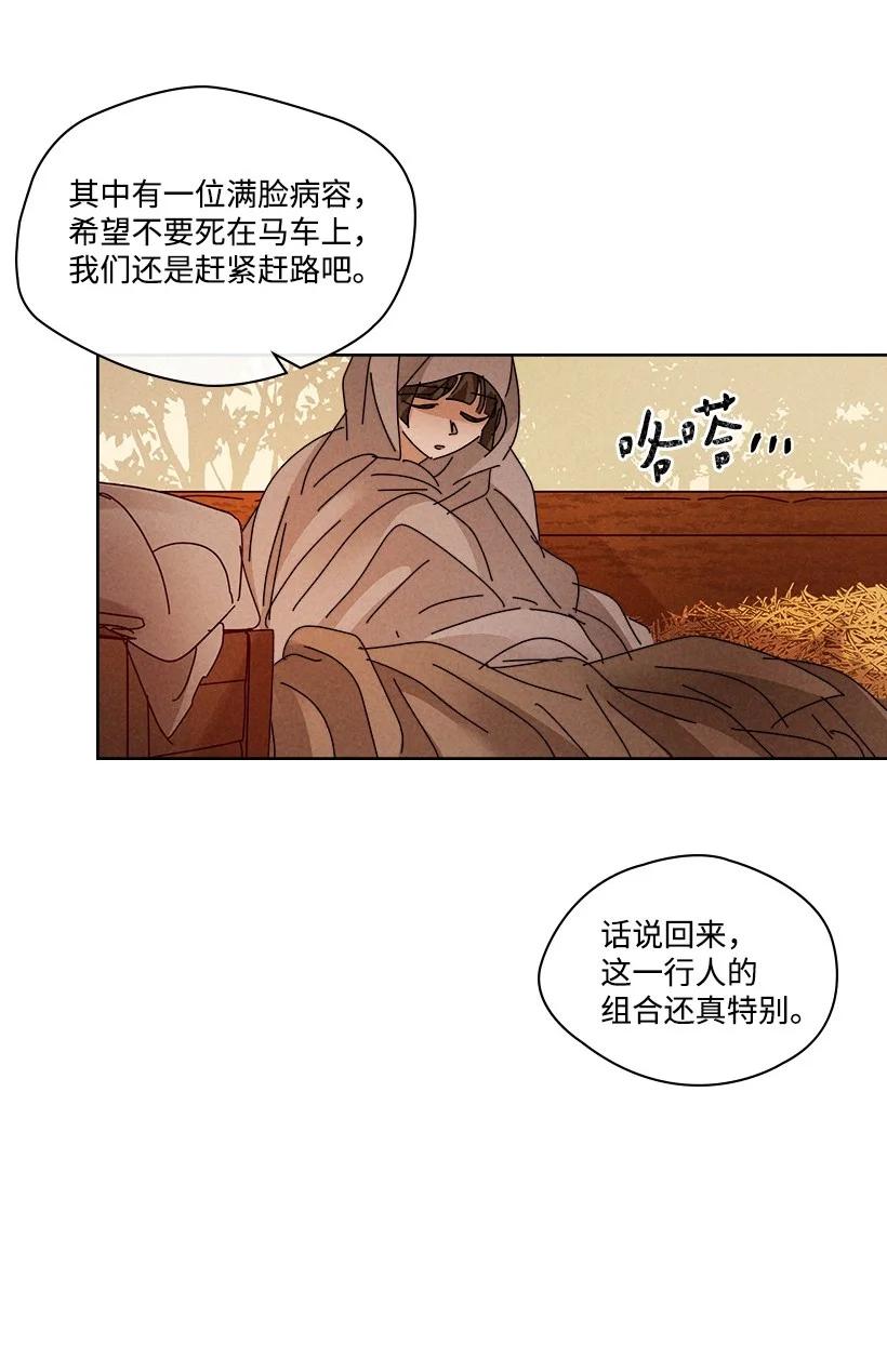 《龙下雨的国家》漫画最新章节138 138免费下拉式在线观看章节第【57】张图片