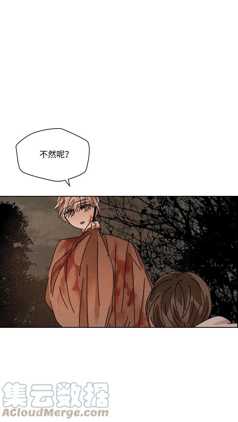 《龙下雨的国家》漫画最新章节138 138免费下拉式在线观看章节第【7】张图片