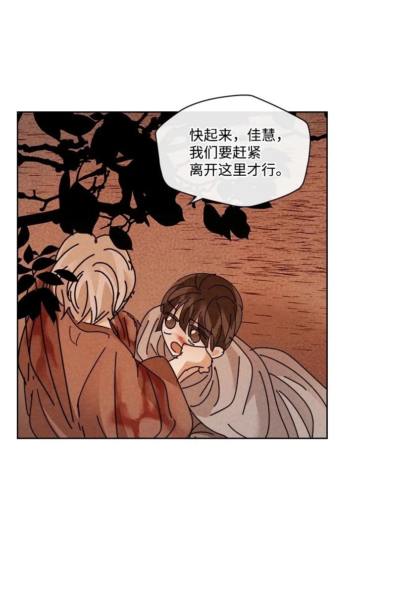 《龙下雨的国家》漫画最新章节138 138免费下拉式在线观看章节第【8】张图片