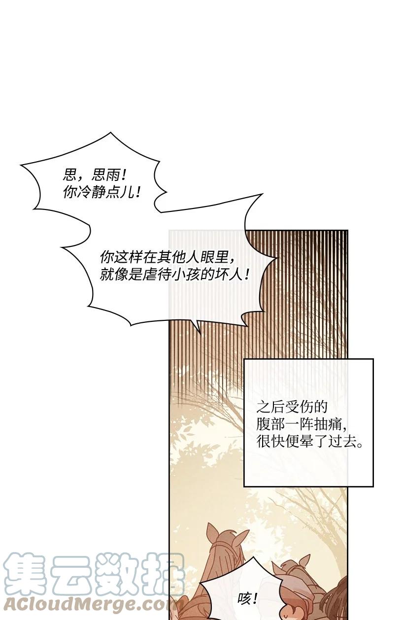 《龙下雨的国家》漫画最新章节139 139免费下拉式在线观看章节第【10】张图片