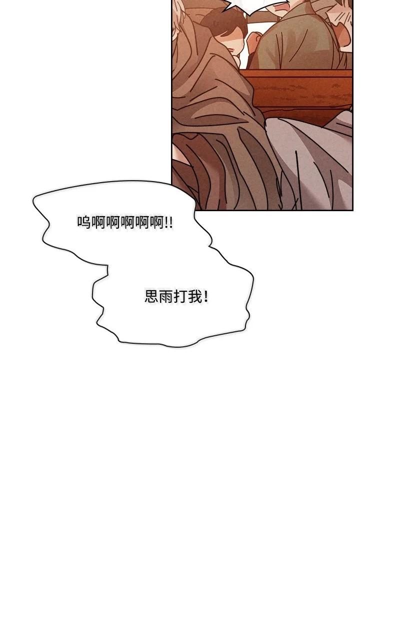 《龙下雨的国家》漫画最新章节139 139免费下拉式在线观看章节第【11】张图片