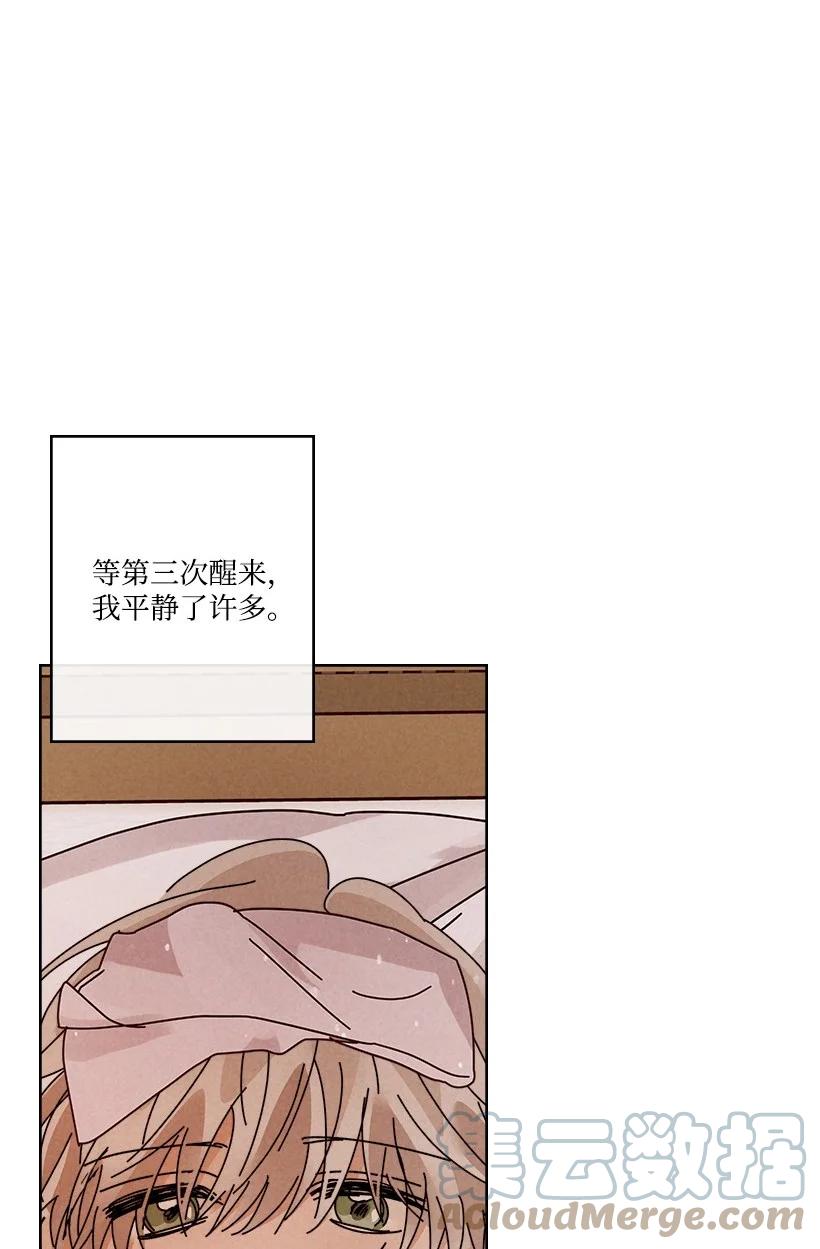 《龙下雨的国家》漫画最新章节139 139免费下拉式在线观看章节第【16】张图片