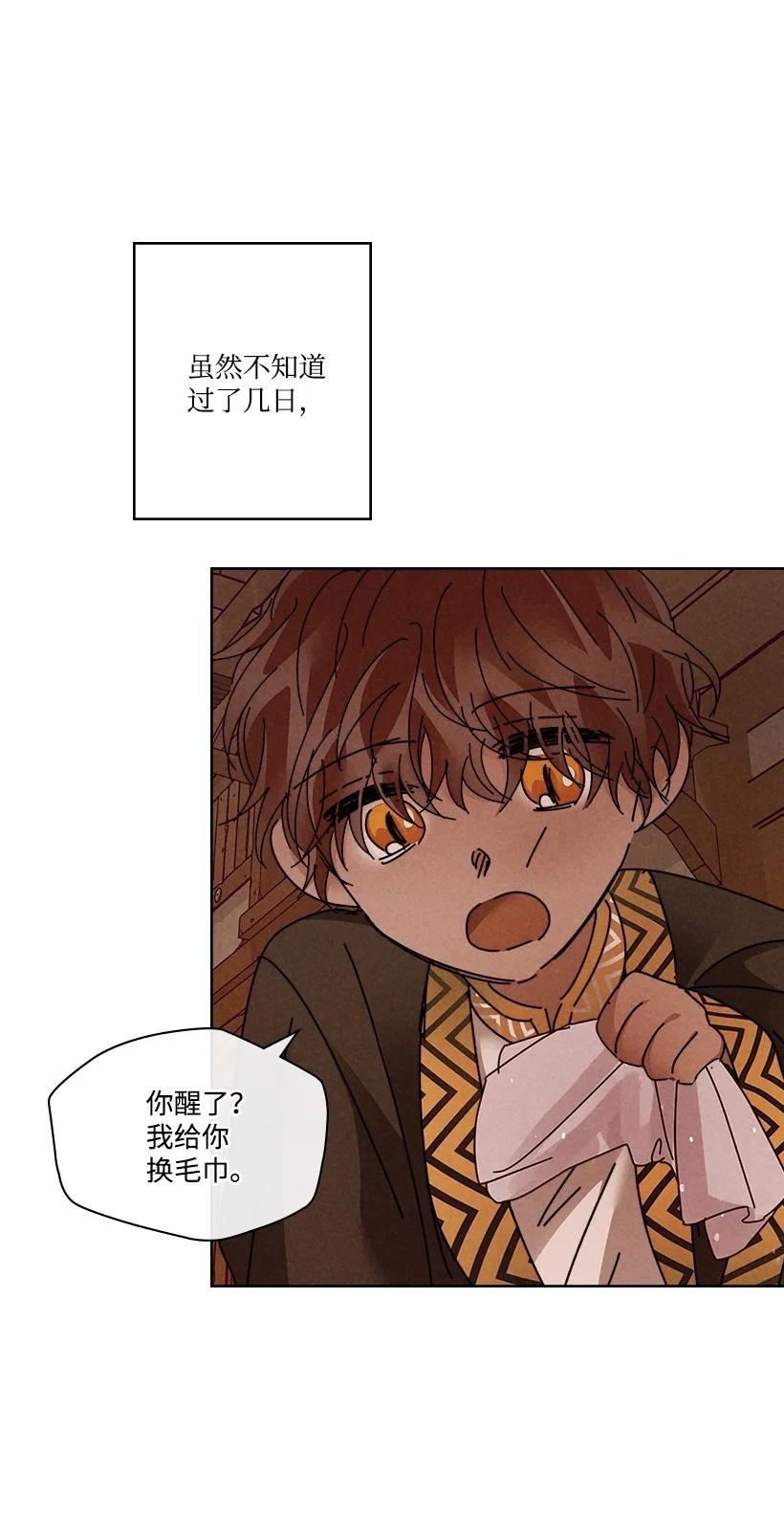 《龙下雨的国家》漫画最新章节139 139免费下拉式在线观看章节第【18】张图片