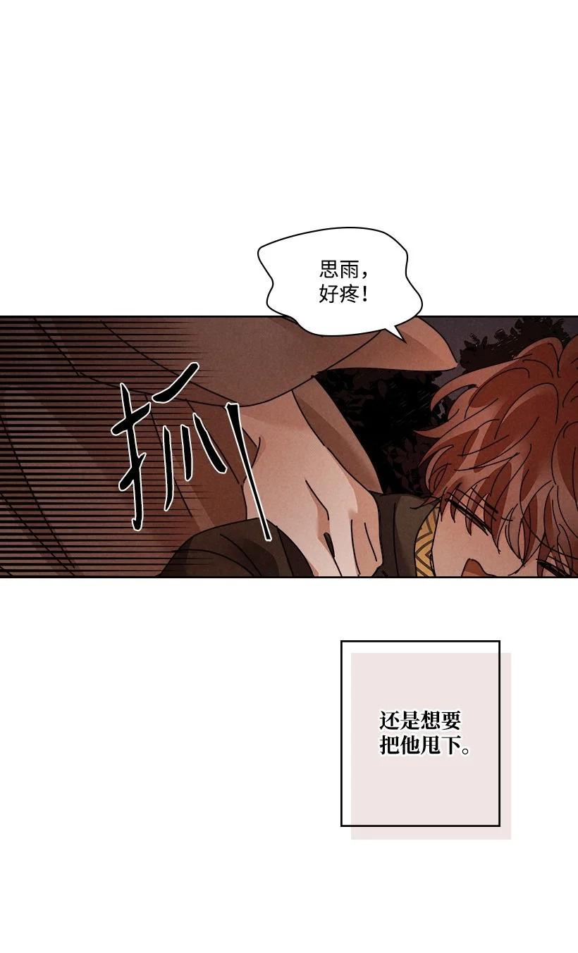 《龙下雨的国家》漫画最新章节139 139免费下拉式在线观看章节第【20】张图片