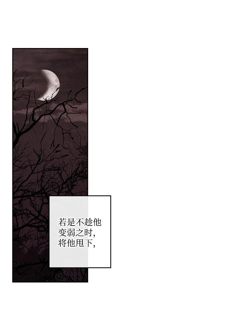 《龙下雨的国家》漫画最新章节139 139免费下拉式在线观看章节第【21】张图片