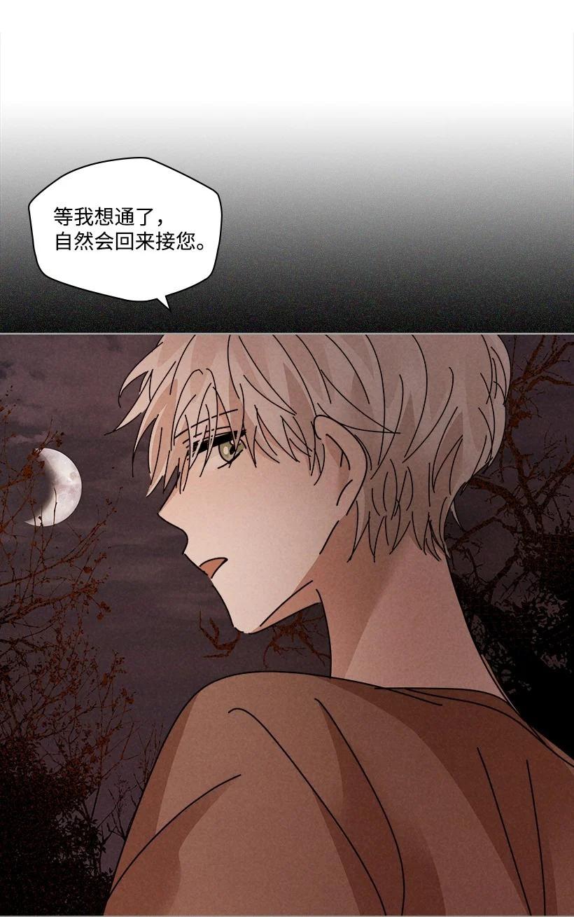 《龙下雨的国家》漫画最新章节139 139免费下拉式在线观看章节第【24】张图片