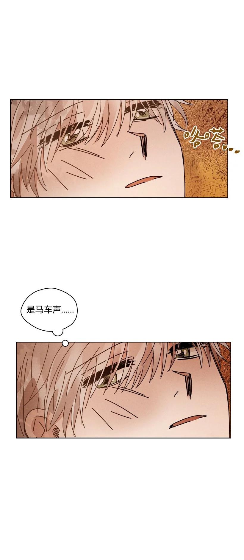 《龙下雨的国家》漫画最新章节139 139免费下拉式在线观看章节第【3】张图片