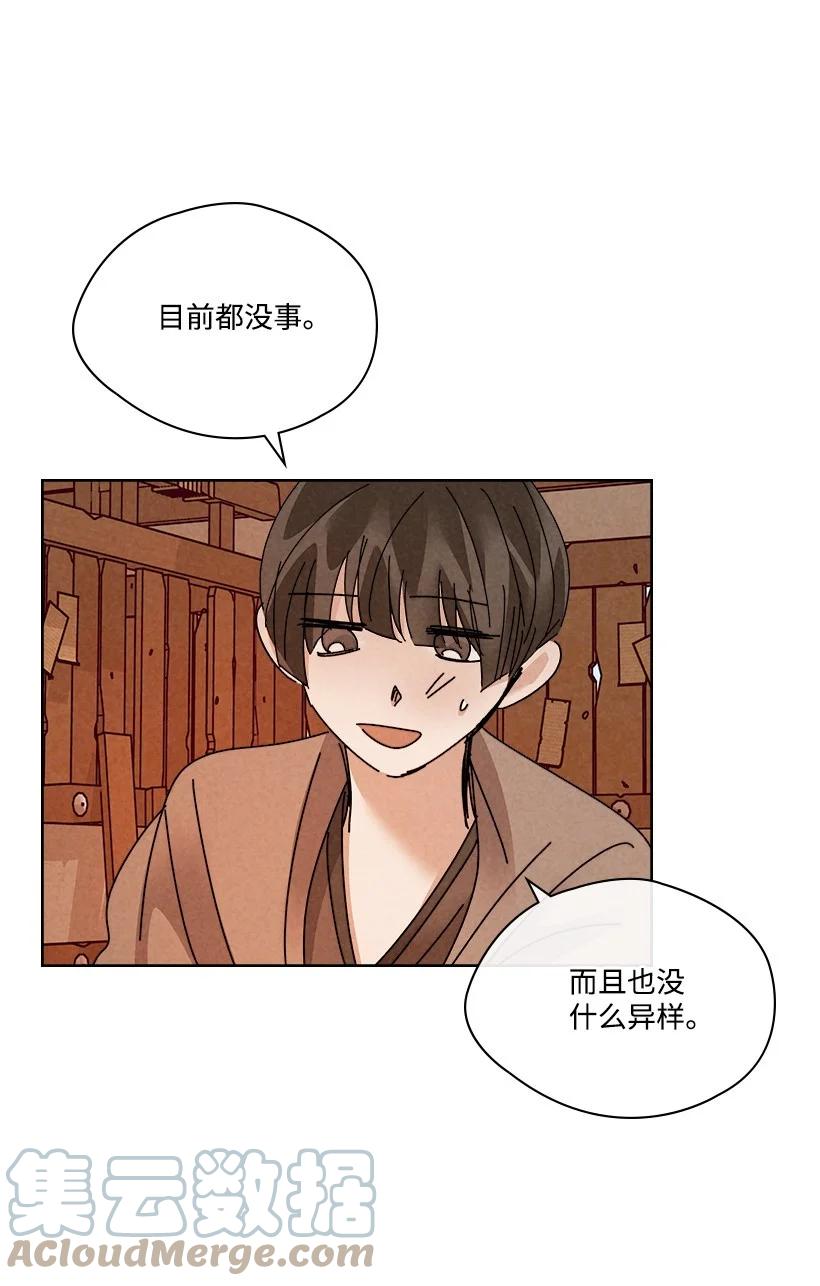 《龙下雨的国家》漫画最新章节139 139免费下拉式在线观看章节第【37】张图片