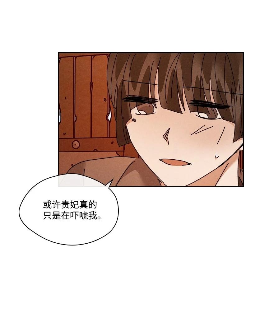 《龙下雨的国家》漫画最新章节139 139免费下拉式在线观看章节第【38】张图片