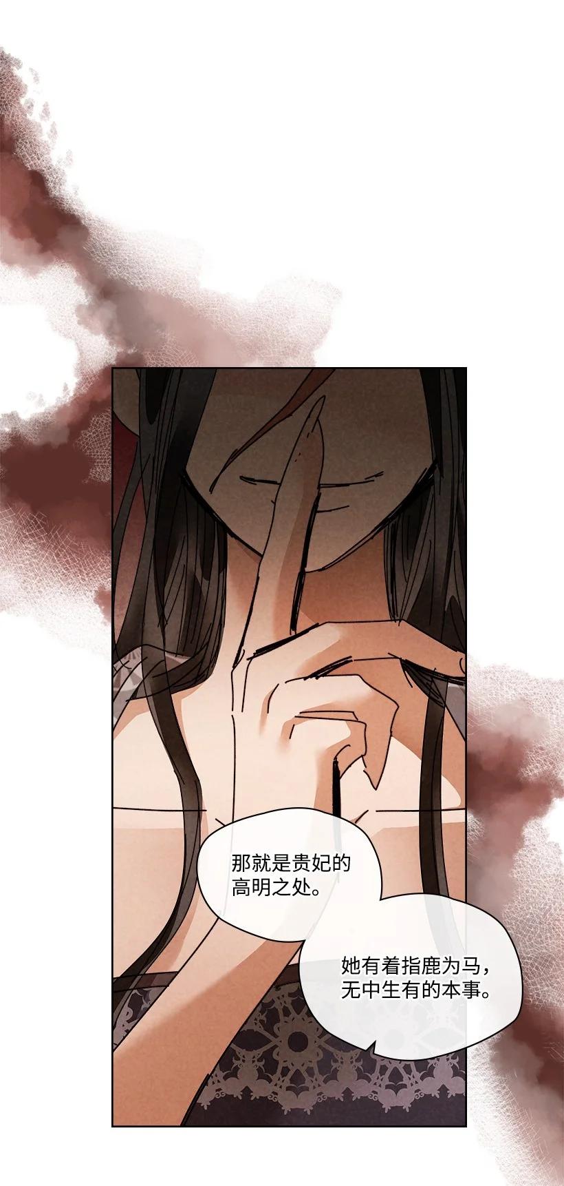 《龙下雨的国家》漫画最新章节139 139免费下拉式在线观看章节第【39】张图片