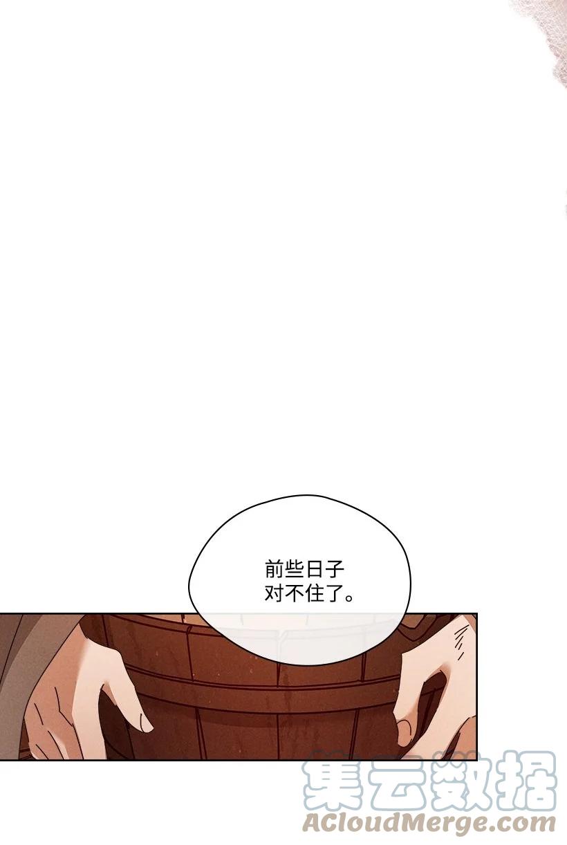 《龙下雨的国家》漫画最新章节139 139免费下拉式在线观看章节第【40】张图片