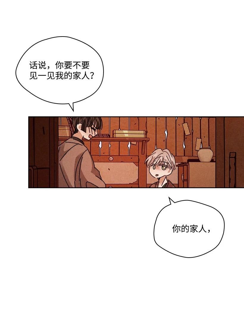 《龙下雨的国家》漫画最新章节139 139免费下拉式在线观看章节第【41】张图片