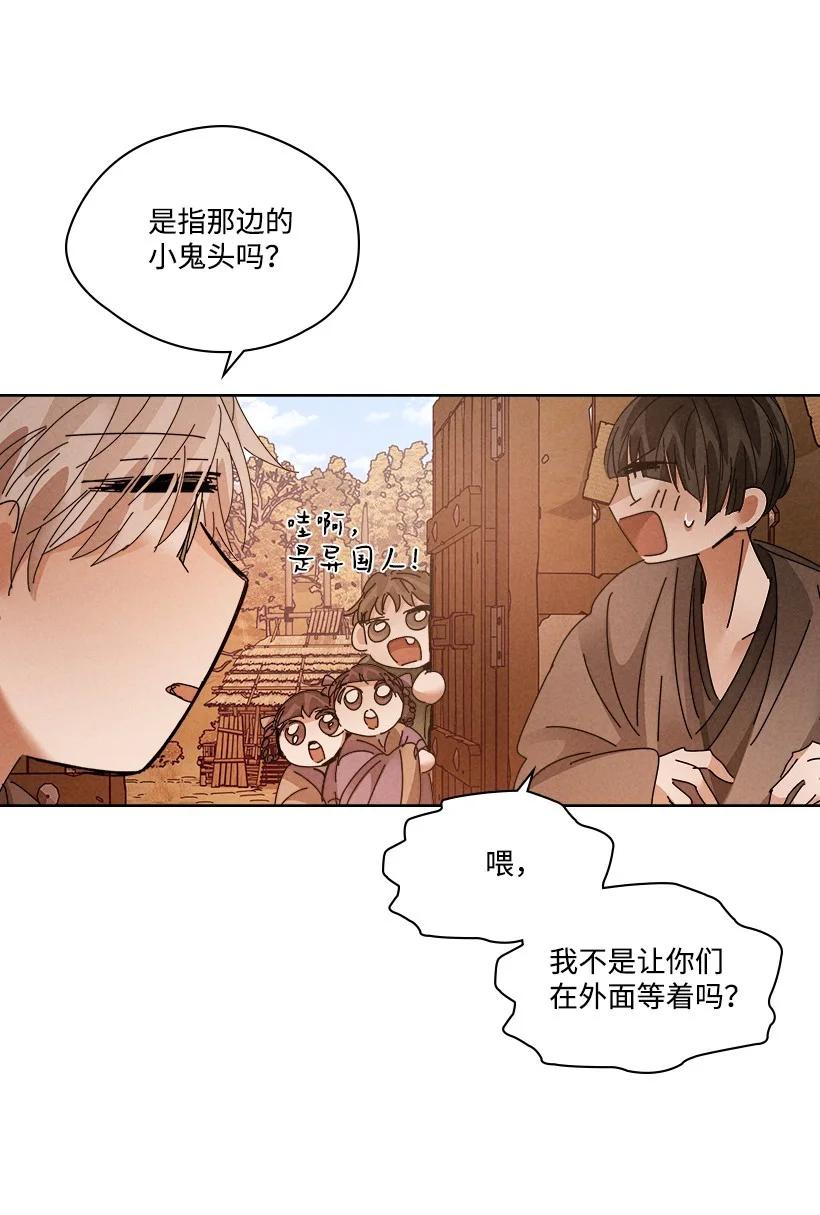 《龙下雨的国家》漫画最新章节139 139免费下拉式在线观看章节第【42】张图片