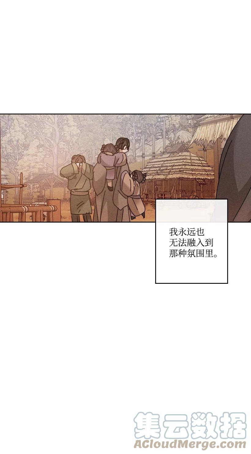 《龙下雨的国家》漫画最新章节139 139免费下拉式在线观看章节第【46】张图片