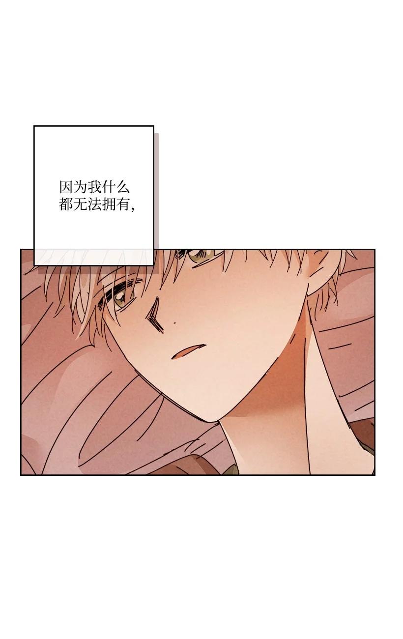 《龙下雨的国家》漫画最新章节139 139免费下拉式在线观看章节第【47】张图片