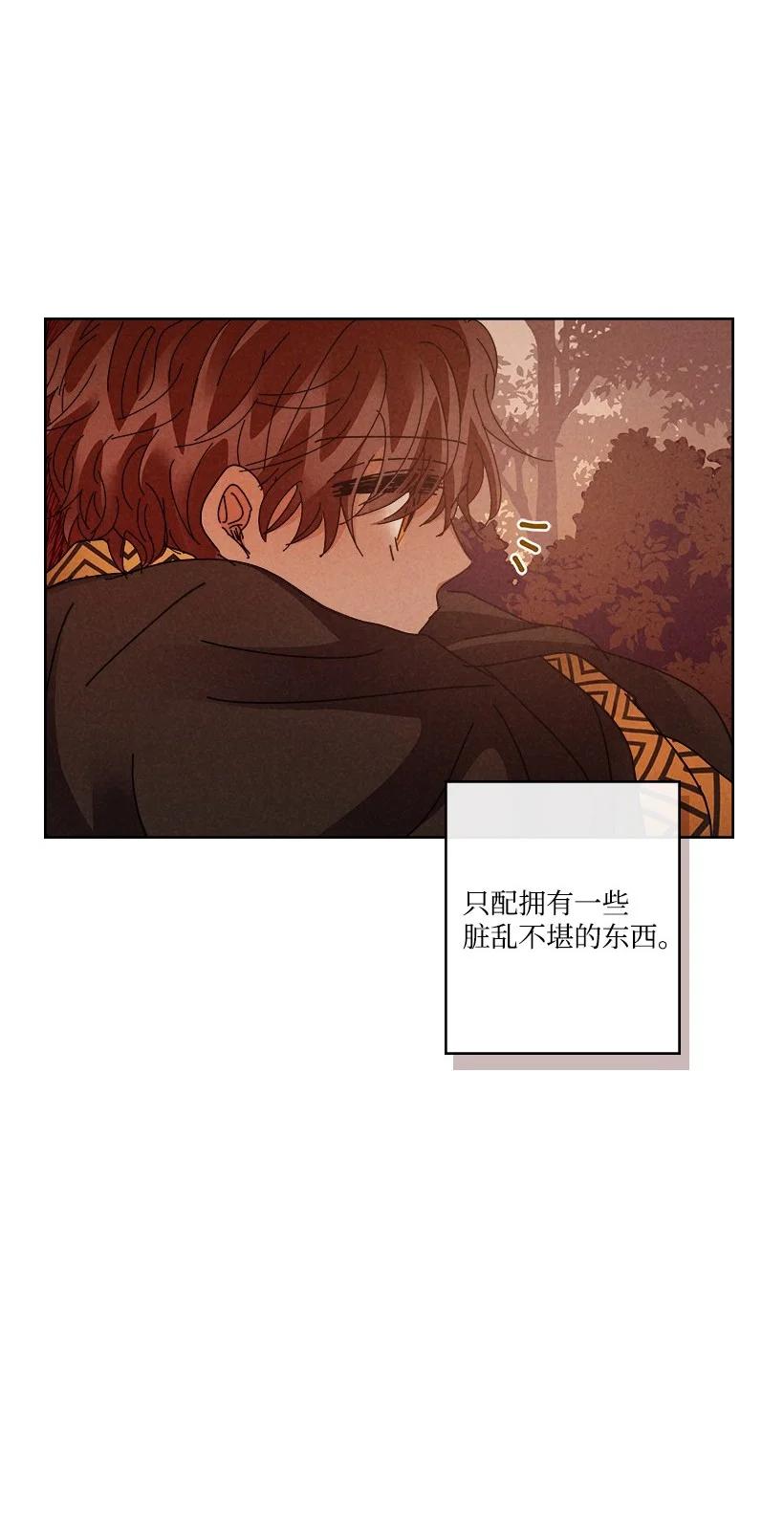 《龙下雨的国家》漫画最新章节139 139免费下拉式在线观看章节第【48】张图片