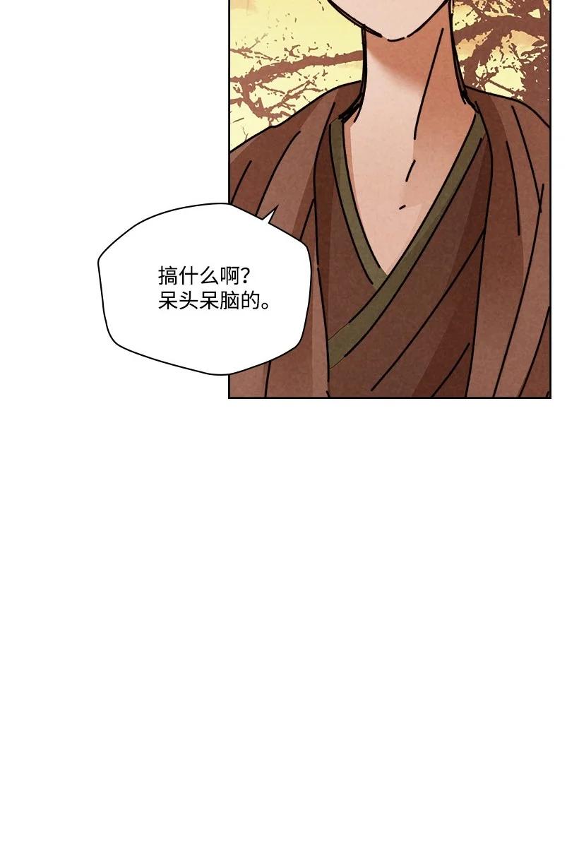 《龙下雨的国家》漫画最新章节139 139免费下拉式在线观看章节第【51】张图片