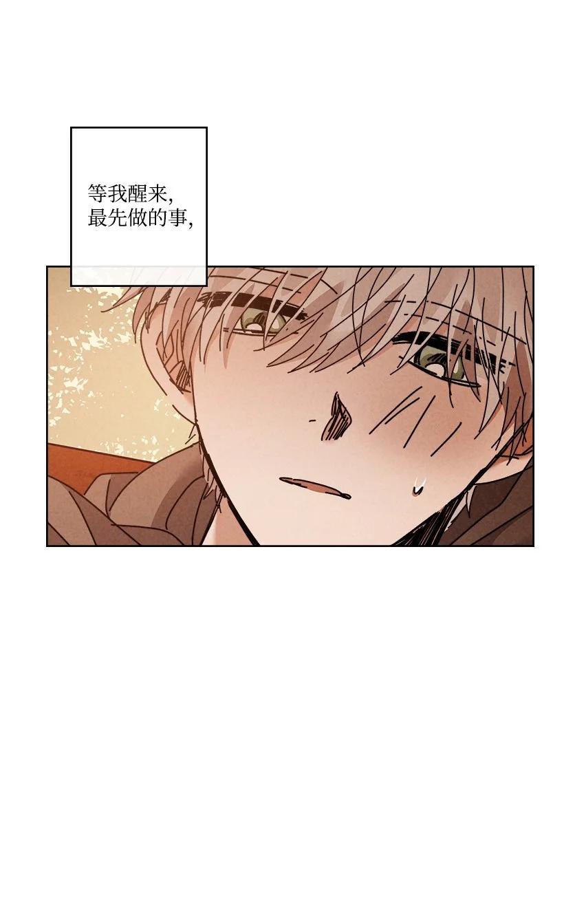 《龙下雨的国家》漫画最新章节139 139免费下拉式在线观看章节第【6】张图片