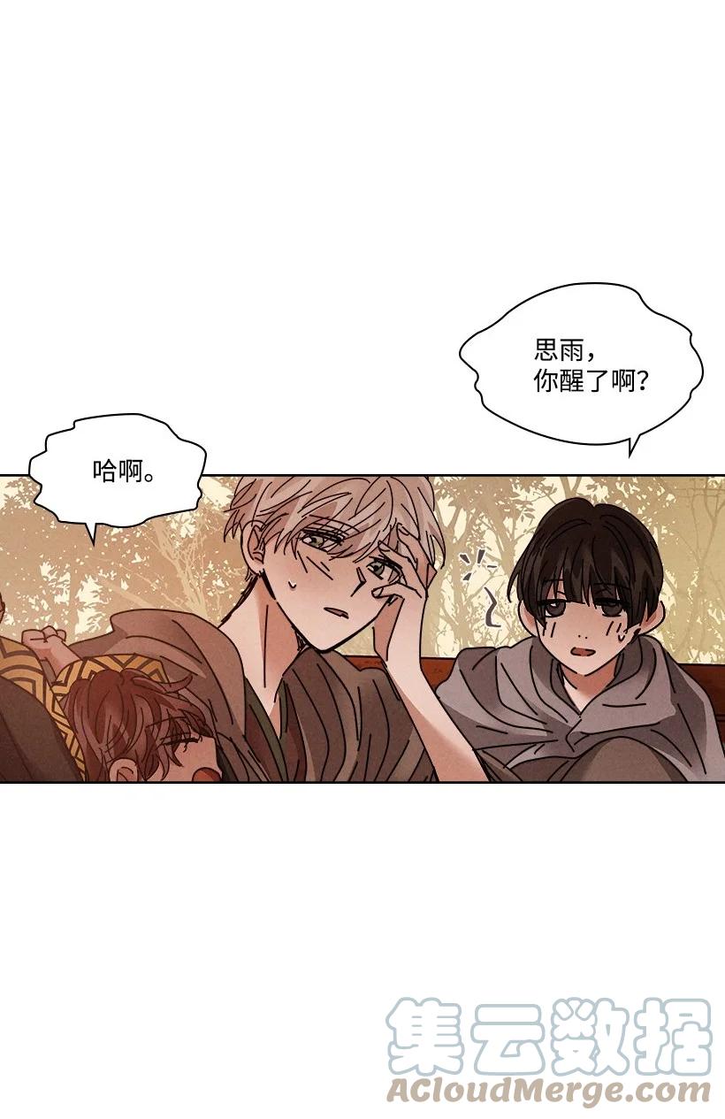 《龙下雨的国家》漫画最新章节139 139免费下拉式在线观看章节第【7】张图片