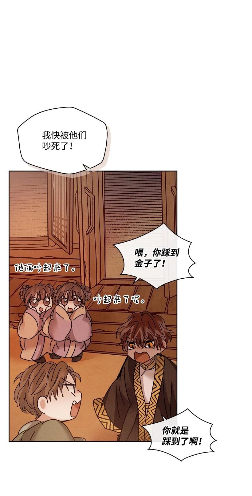 《龙下雨的国家》漫画最新章节140 140免费下拉式在线观看章节第【11】张图片