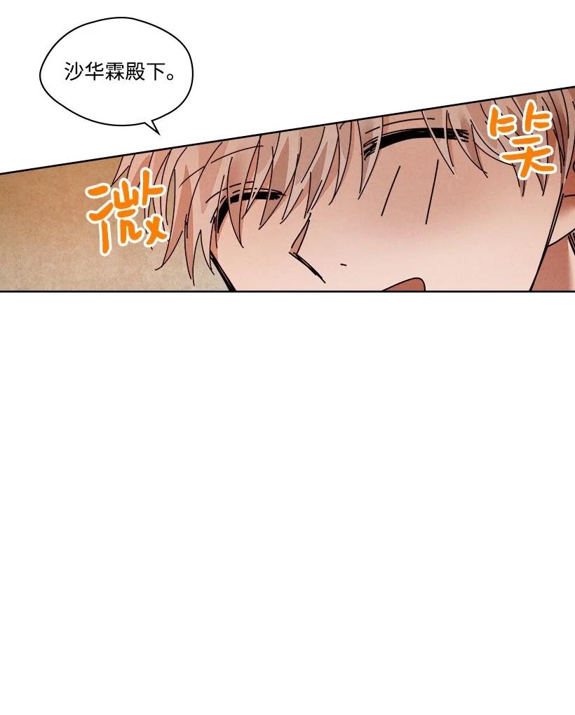 《龙下雨的国家》漫画最新章节140 140免费下拉式在线观看章节第【14】张图片