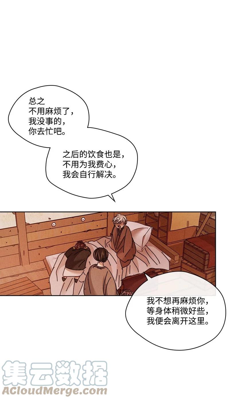 《龙下雨的国家》漫画最新章节140 140免费下拉式在线观看章节第【16】张图片