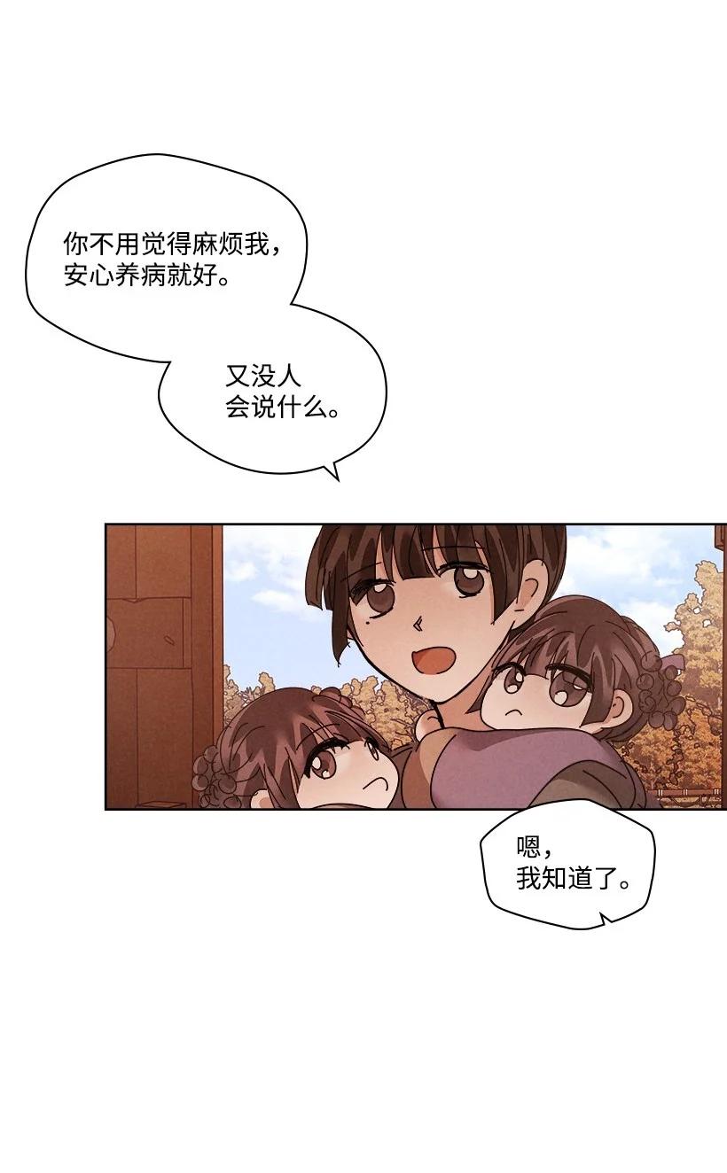 《龙下雨的国家》漫画最新章节140 140免费下拉式在线观看章节第【17】张图片