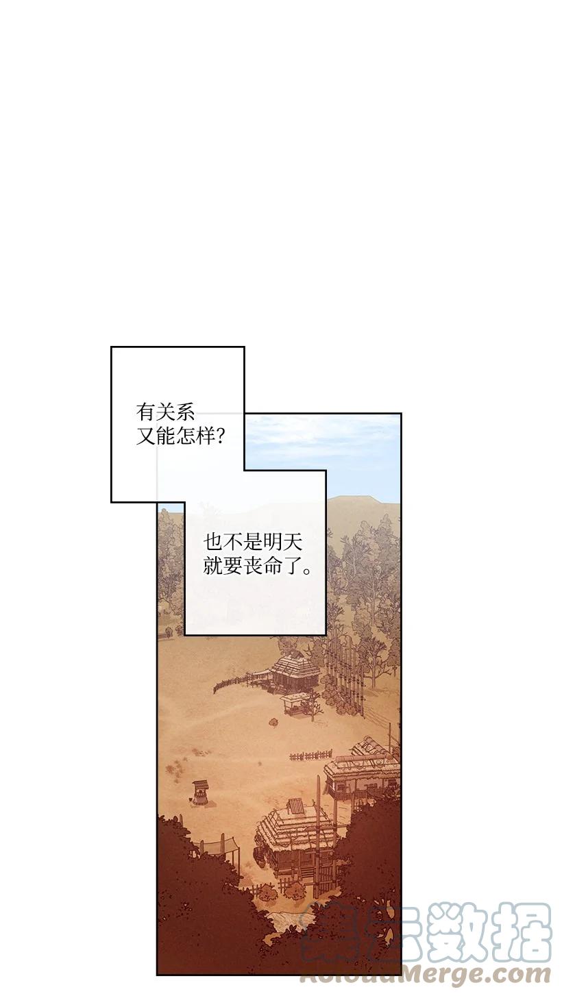 《龙下雨的国家》漫画最新章节140 140免费下拉式在线观看章节第【19】张图片