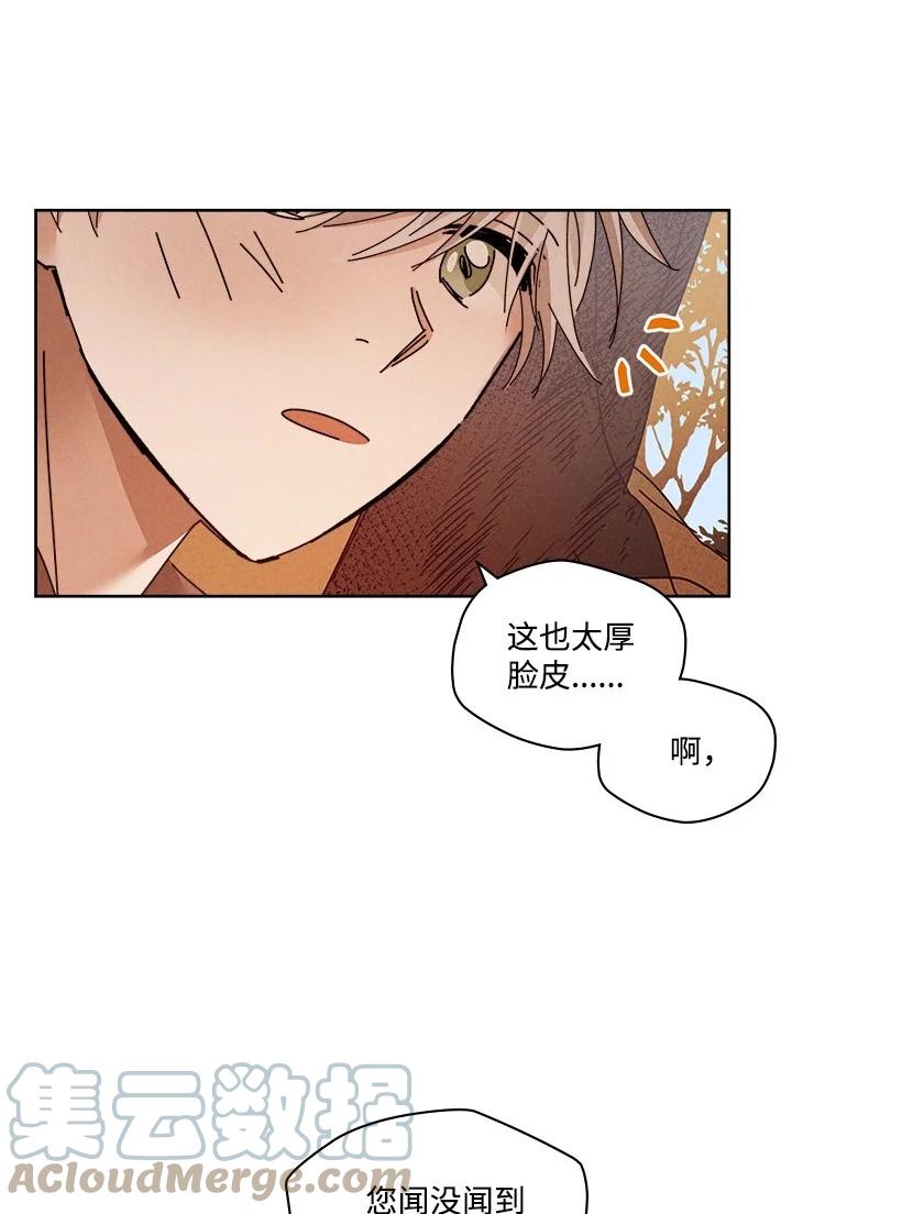 《龙下雨的国家》漫画最新章节140 140免费下拉式在线观看章节第【31】张图片