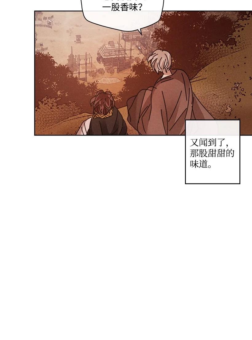 《龙下雨的国家》漫画最新章节140 140免费下拉式在线观看章节第【32】张图片