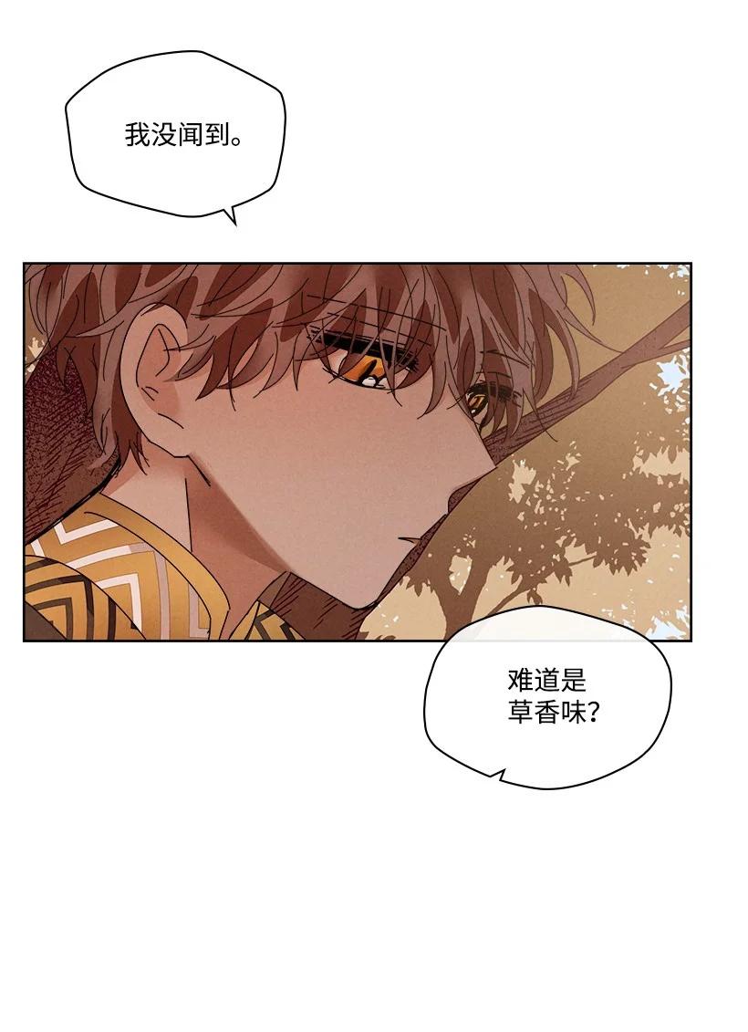 《龙下雨的国家》漫画最新章节140 140免费下拉式在线观看章节第【33】张图片