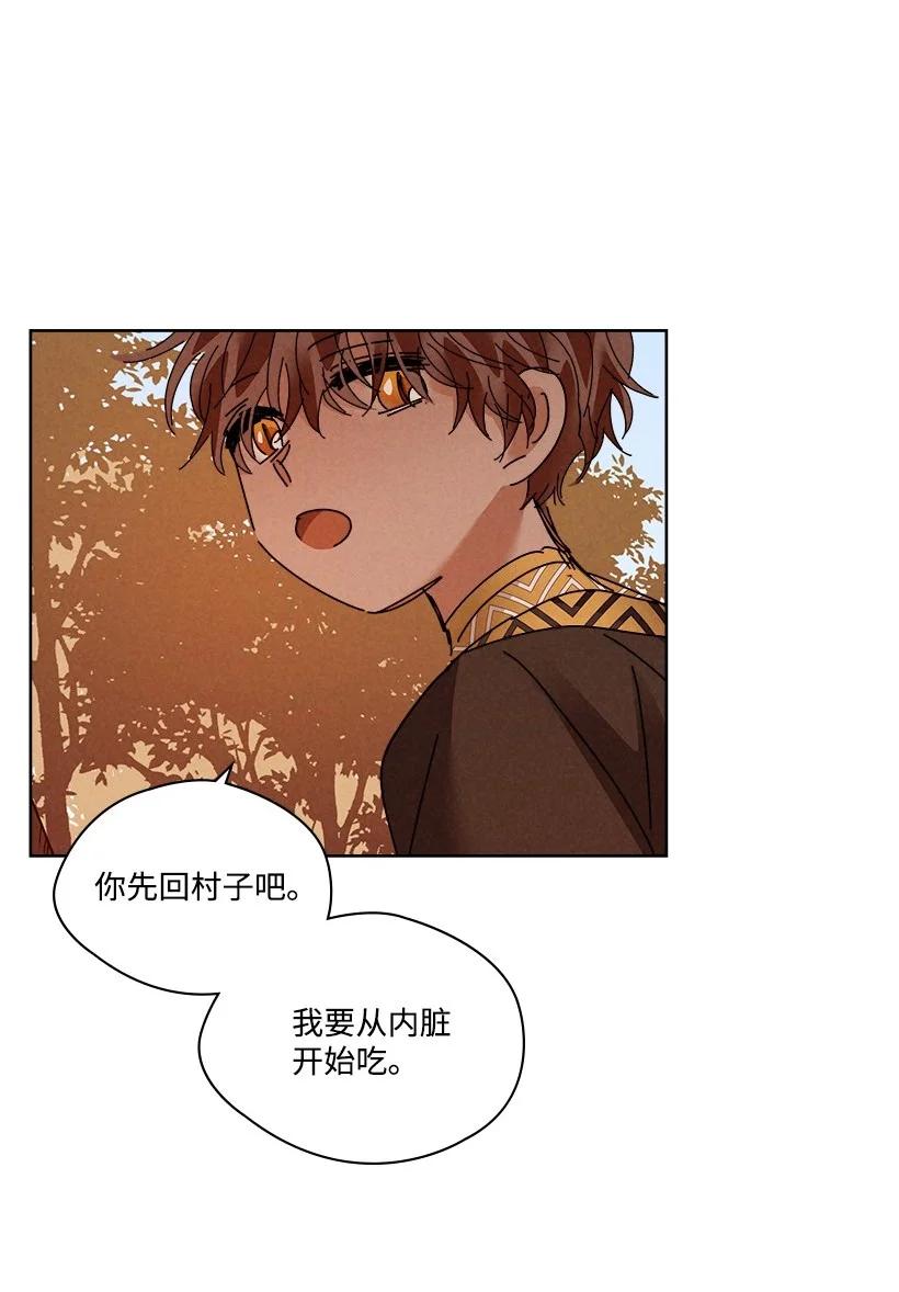 《龙下雨的国家》漫画最新章节140 140免费下拉式在线观看章节第【35】张图片