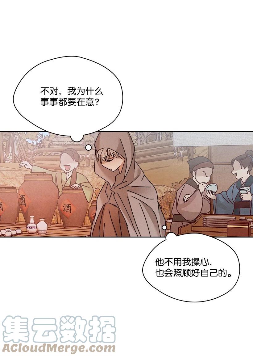 《龙下雨的国家》漫画最新章节140 140免费下拉式在线观看章节第【37】张图片