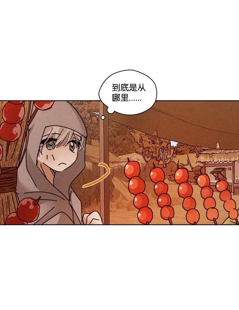 《龙下雨的国家》漫画最新章节140 140免费下拉式在线观看章节第【39】张图片