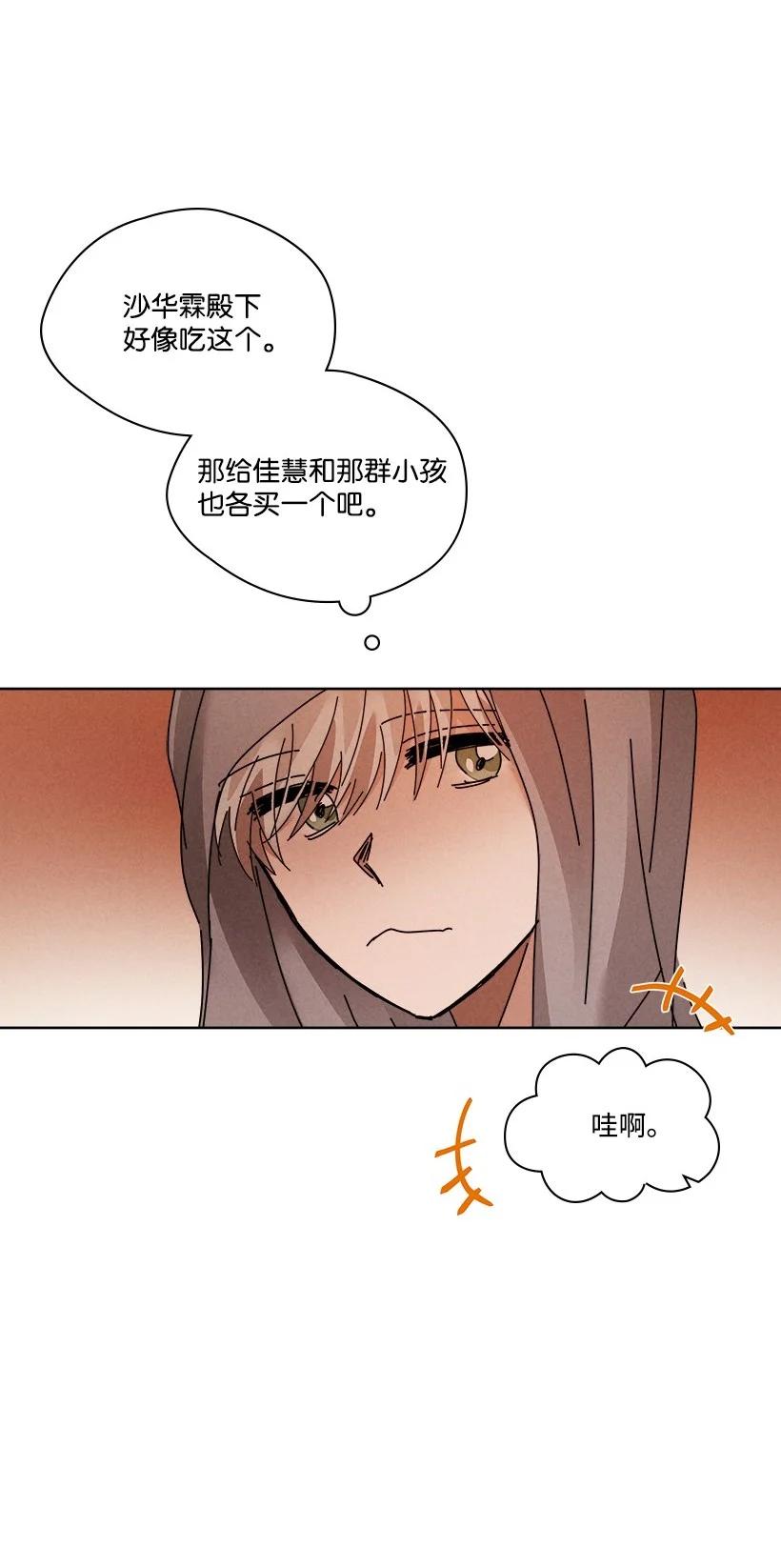 《龙下雨的国家》漫画最新章节140 140免费下拉式在线观看章节第【41】张图片