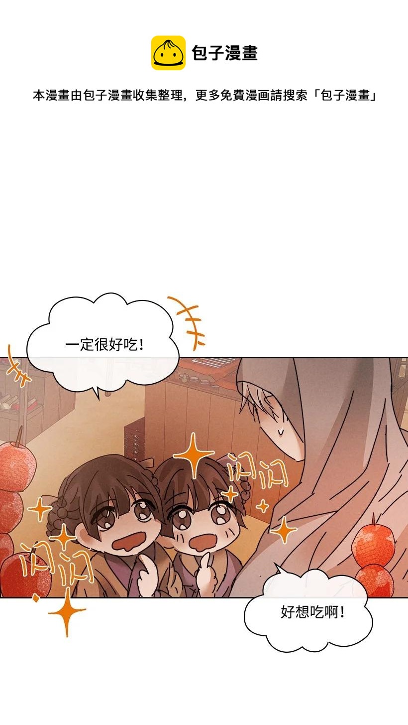 《龙下雨的国家》漫画最新章节140 140免费下拉式在线观看章节第【42】张图片