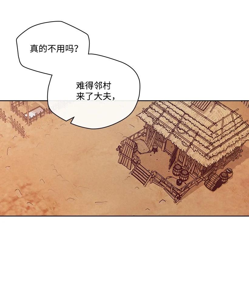 《龙下雨的国家》漫画最新章节140 140免费下拉式在线观看章节第【6】张图片