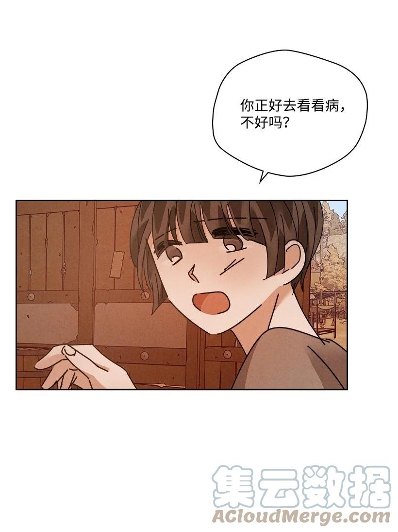 《龙下雨的国家》漫画最新章节140 140免费下拉式在线观看章节第【7】张图片