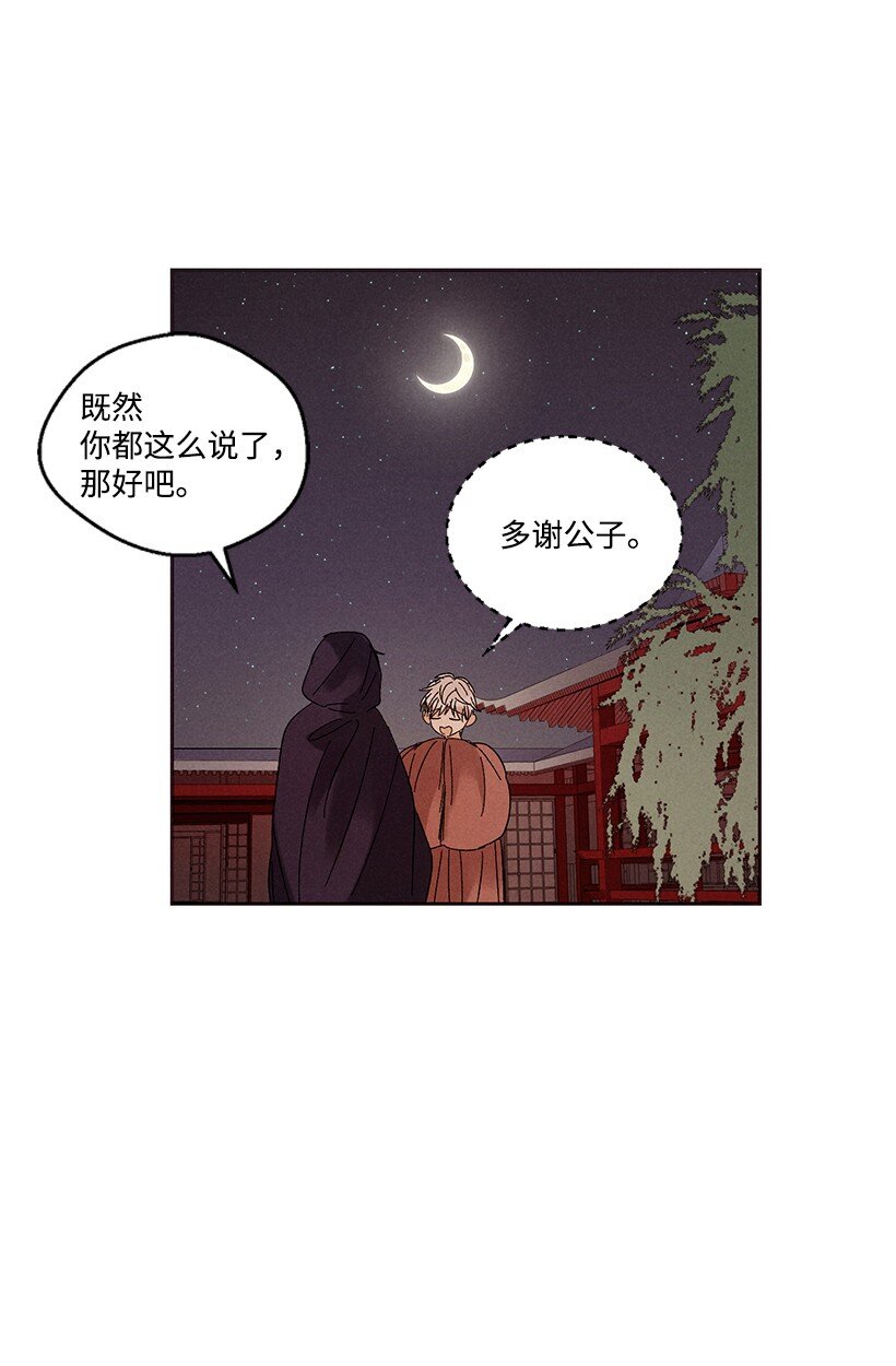 《龙下雨的国家》漫画最新章节15 15免费下拉式在线观看章节第【10】张图片