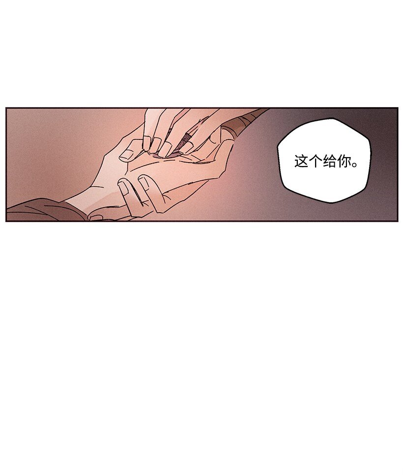 《龙下雨的国家》漫画最新章节15 15免费下拉式在线观看章节第【12】张图片