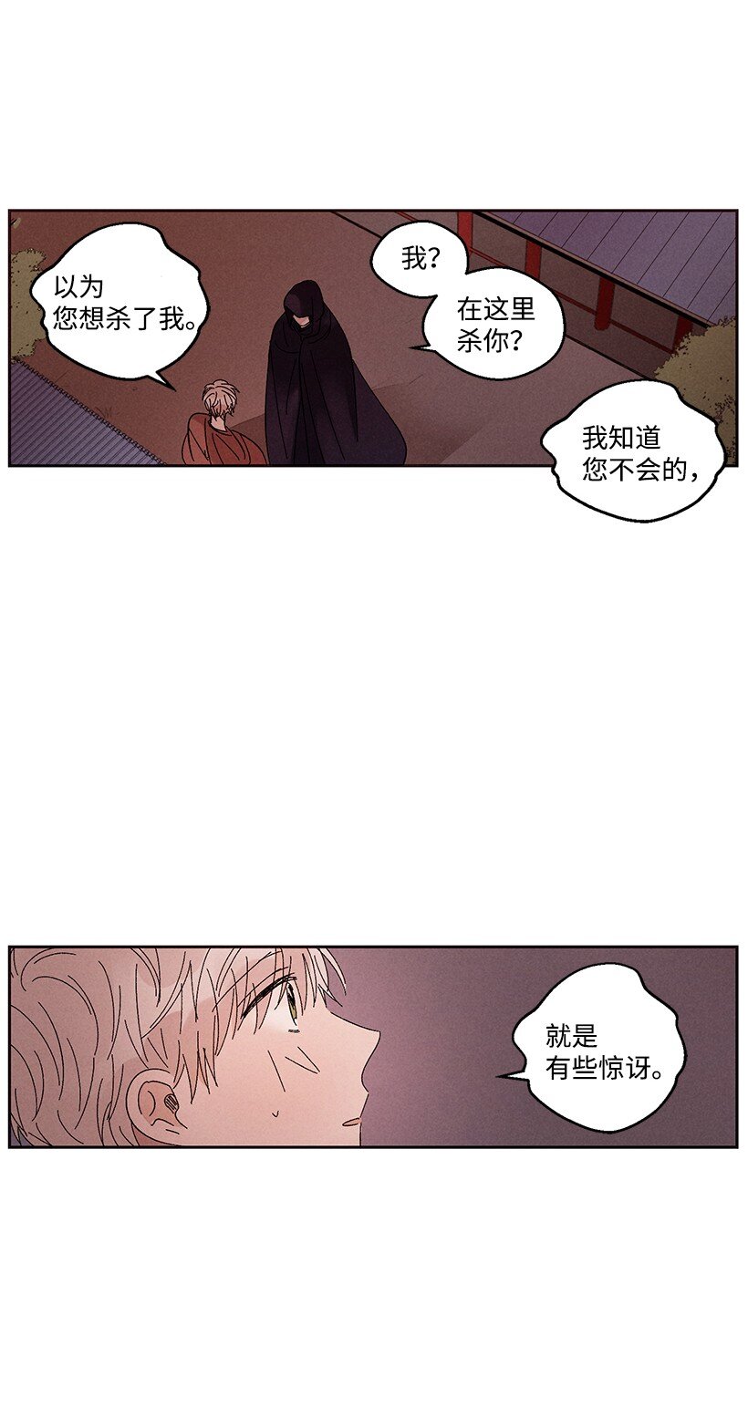 《龙下雨的国家》漫画最新章节15 15免费下拉式在线观看章节第【17】张图片