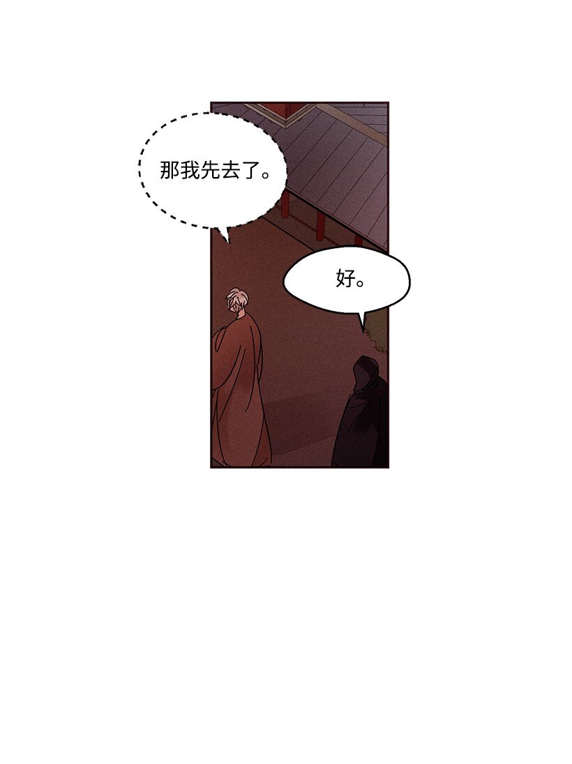 《龙下雨的国家》漫画最新章节15 15免费下拉式在线观看章节第【19】张图片